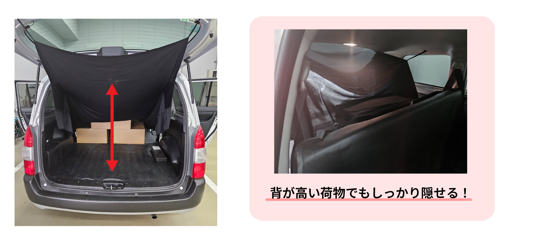 荷室のプライバシー保護にお役立ち！シンプルトノカバー - トヨタ